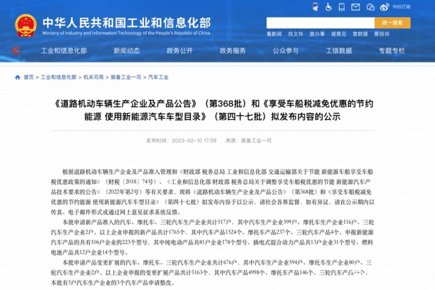 第368批《道路機動車輛生產企業及產品公告》公布，本次擬新增5家專用車生產企業！