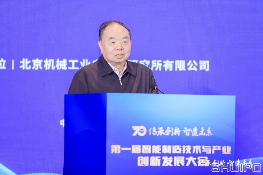 中國工程院院士、國家制造強國建設戰略咨詢委員會主任周濟
